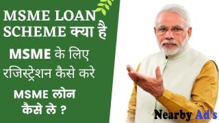MSME  LOAN PROVIDER - 2