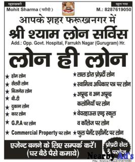 Shri Shyam loan service Frauknagar - 4